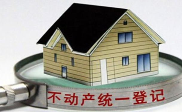 9001cc 以诚为本 9001cc不动产登记信息管理系统解决方案